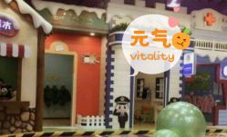 -润动会·家庭游乐中心(昆山前进欧尚店)