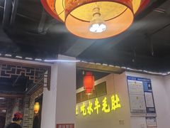 -欠火锅·水牛毛肚·团建聚餐·生日宴(何山路店)