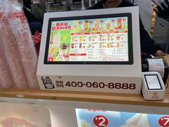 -蜜雪冰城(陆家嘴店)