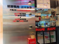 -蓉三少冒烤鸭·四川小吃集(北京首店)