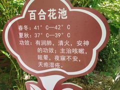-大理地热国