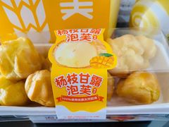 -味多美蛋糕(双合地铁店)