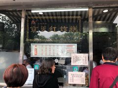 门面-京天红酒家(虎坊路店)