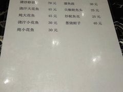 菜单-文馨饭店