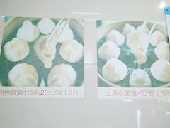-食惠里小笼包面馆(越秀店)