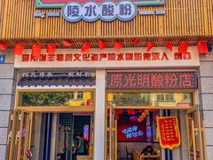 -129老爸茶丨清补凉