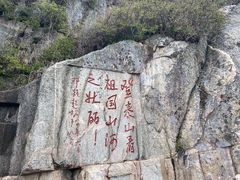 -泰山风景名胜区