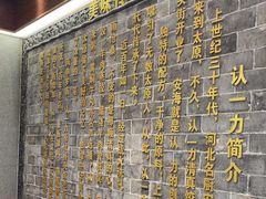 -百年认一力 太原老字号 (桥头街店)