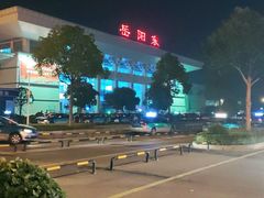 -岳阳东站