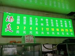 门面-增盛魁小吃店