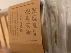 -祥禾饽饽铺·中式糕点(天津河西万科广场店)