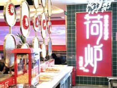 自助取餐区-荷炉烤鱼音乐餐厅(佳和城店)
