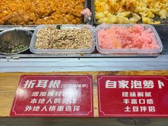 -丁家坡洋芋·观音桥好吃街A区(全国总店)