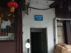 -老城南.鸭血粉丝汤(夫子庙店)