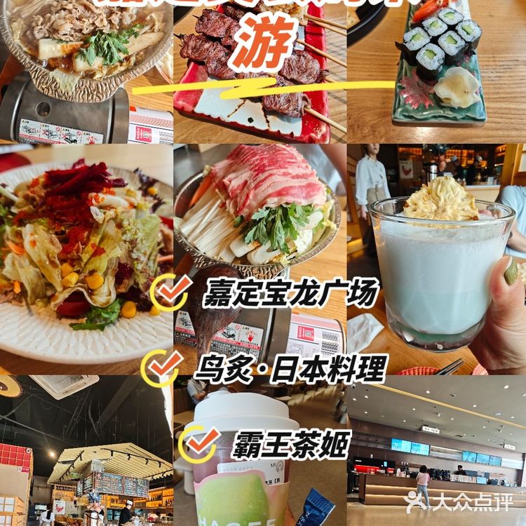 周末吃顿好的日料加上霸王茶姬新品，美美哒