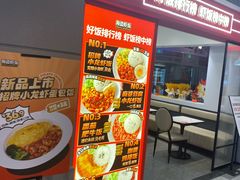 -海盗虾饭·小龙虾饭(惠多港店)