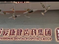 -希玛爱康健口腔(南山海岸城店)