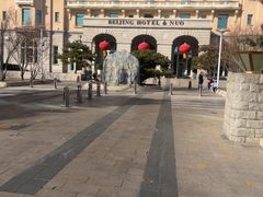 -北京饭店