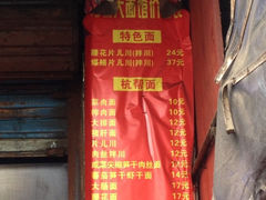 iphone_upload_pic-方老大馄饨(抚宁巷店)