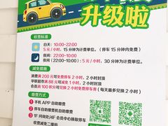 -远洋未来广场(育慧北路店)