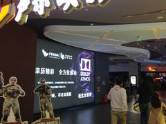 -卢米埃影城(住总万科杜比全景声激光店)