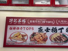 -孖记茶档·热腾茶餐(乐峰店)