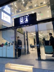 -简法造型·品牌形象店