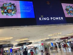 -王权免税店(普吉市区店)