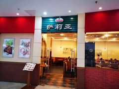 门面-萨莉亚意式餐厅(河东万达店)