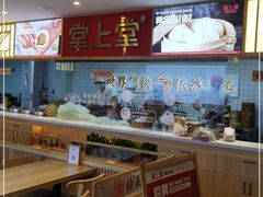 -堂上堂(益民街店)