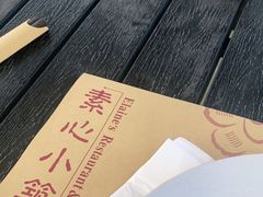 -素心小筑(后沙裕镇店)