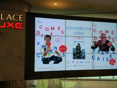 -百丽宫影城(嘉里汇店)