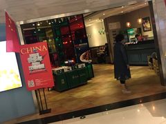 门面-闫府私房菜·百年鲁菜(恒隆店)