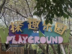 -同里国家湿地公园