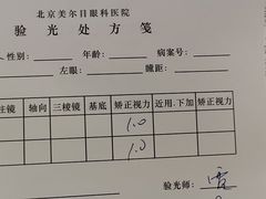 -美尔目眼科医院·近视手术·儿童近视(通州店)