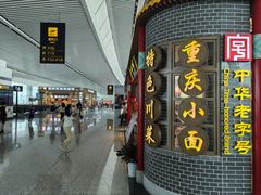 -老四川(T3航站楼F指廊店)