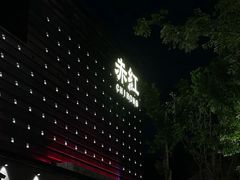 -赤红音乐现场(浦东金桥路店)