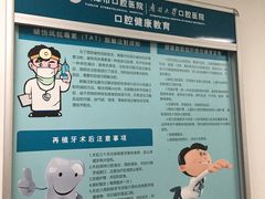 -天津市口腔医院(和平本部)