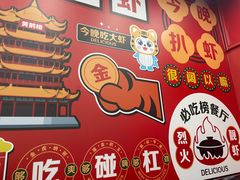 -虎虎龙虾大排档(双井店)