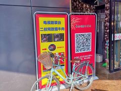 -清真铁志明腊牛羊肉