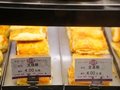 -嘉乐蛋挞王(文明分店)