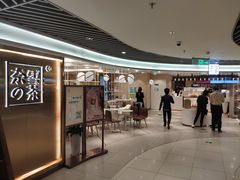 门面-奈雪的茶(新天地广场PRO店)
