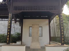 -南京中国近代史遗址博物馆(南京总统府)