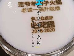 -浩爷羊蝎子火锅(望京店)