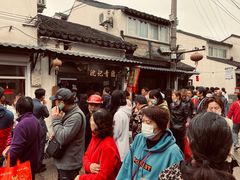 -沈记青团