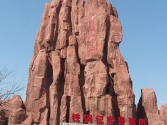 -大槐树寻根祭祖园