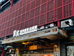 -素虎料理(前门店)