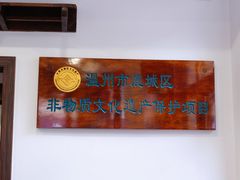 -长人馄饨铺(解放街店)