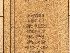 -浙江省杭州高级中学(贡院校区)