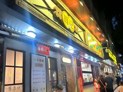 -辉记炭烧海鲜大排档·老字号(福田店)